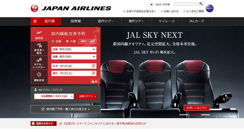 日本航空でシステム障害