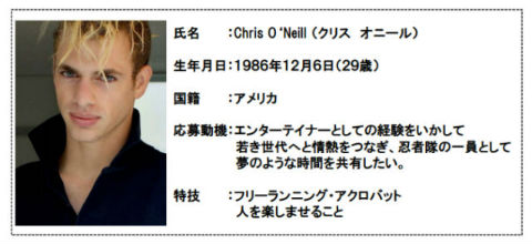 クリス・オニールさん