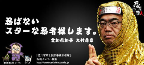 徳川家康と服部半蔵忍者隊