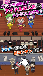 ド田舎アイドルストーリー　ぶすライブ