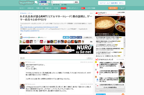 マジカルストーンRMT