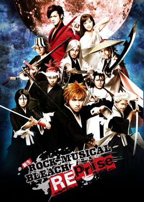 「新生 ROCK MUSICAL BLEACH REprise」