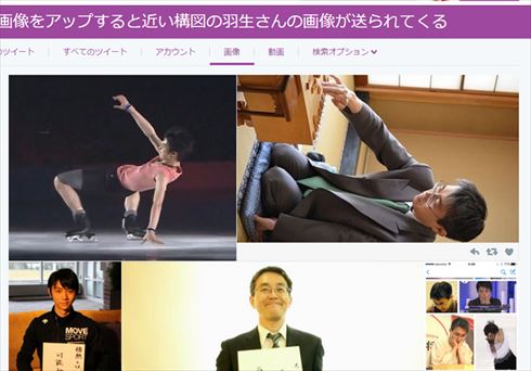 羽生くんと羽生さん