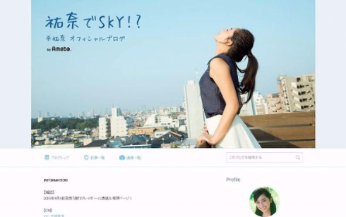 平祐奈グラビア