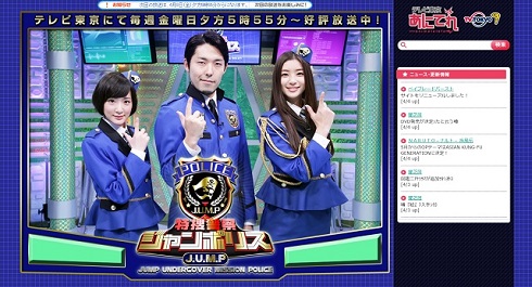 「特捜警察 ジャンポリス」