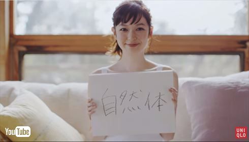 ユニクロブラトップ