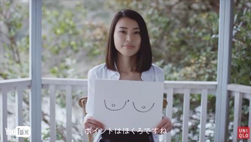 ユニクロブラトップ