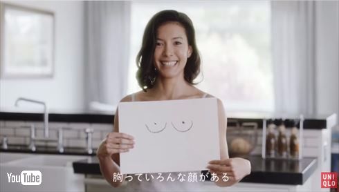 ユニクロブラトップ