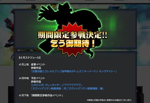 スパロボカンタムロボ