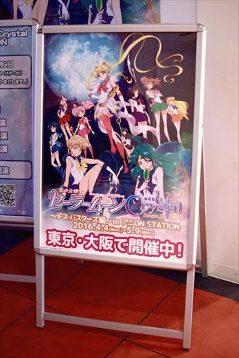 セーラームーンコラボカフェ