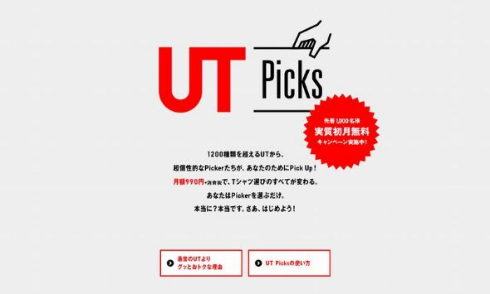 UT Picks