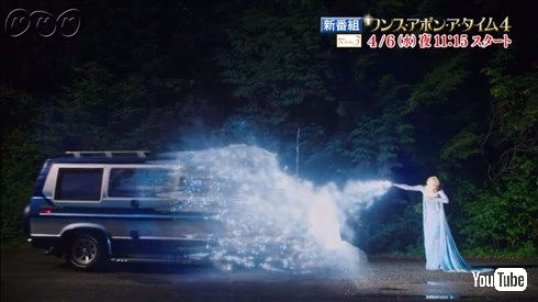 ワンス・アポン・ア・タイム4