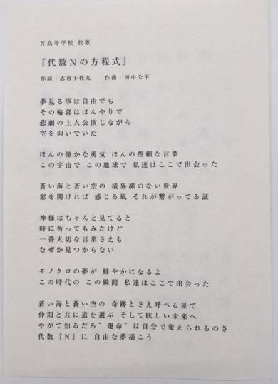 n高等学校入学式