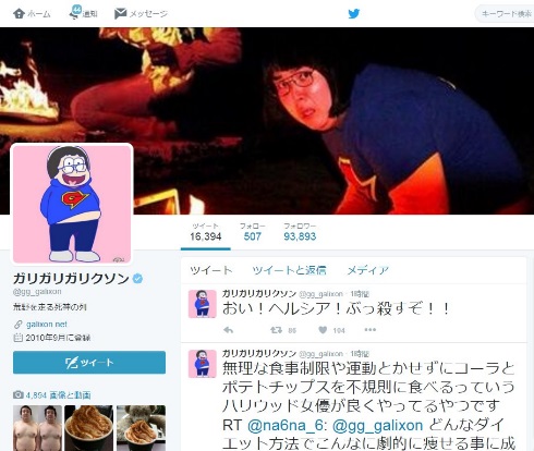 公式Twitter
