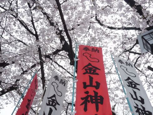 かなまら祭