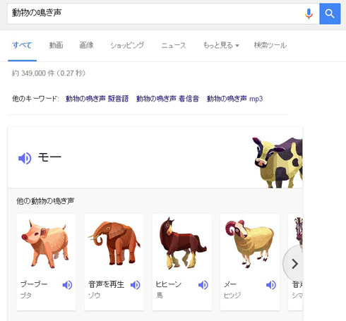 「動物の鳴き声」