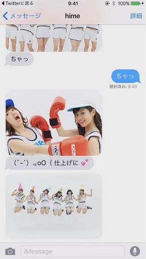 「RUN and RUN」メッセージ画面