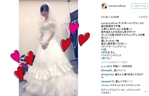 福原遥Instagramウェディングドレス