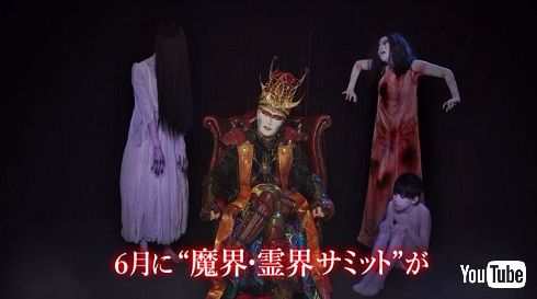 聖飢魔II