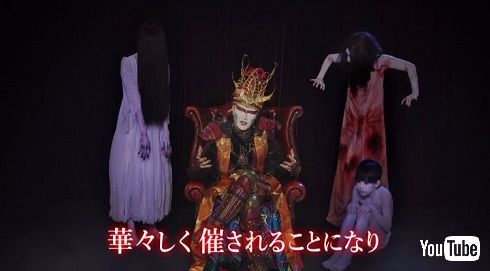 聖飢魔II