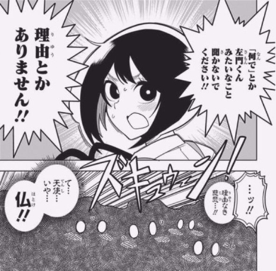 左門くんはサモナー