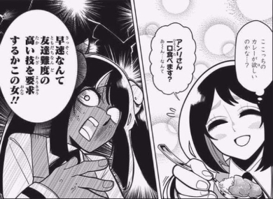 左門くんはサモナー