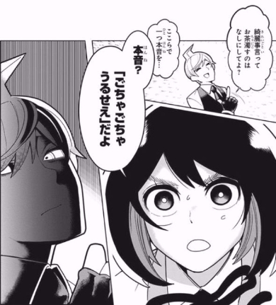 左門くんはサモナー