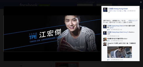 江宏傑さんのFacebook