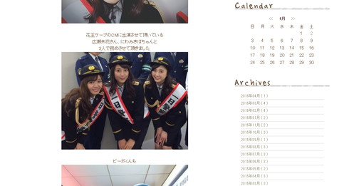 にわみきほさん・広瀬未花さん・鈴木友菜さん