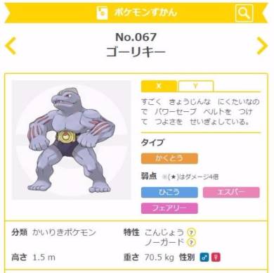 ピカチュウとゴーリキーでゴリチュウ