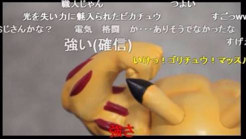 ピカチュウとゴーリキーでゴリチュウ