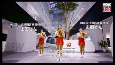 JALの踊ってみた