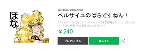 ベルサイユのばら