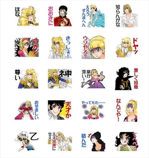 ベルサイユのばら