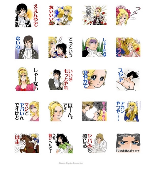 ベルサイユのばら
