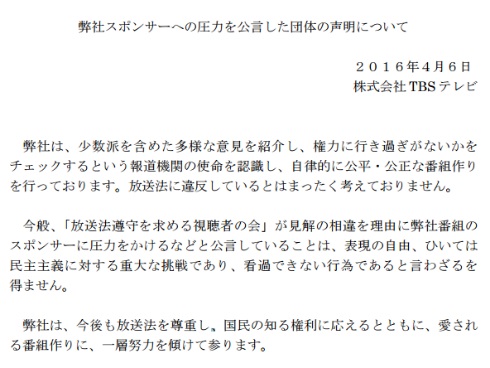 抗議声明