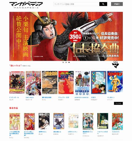 マンガペディア