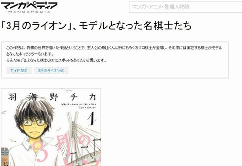 マンガペディア