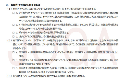 JOGA新ガイドラインの影響