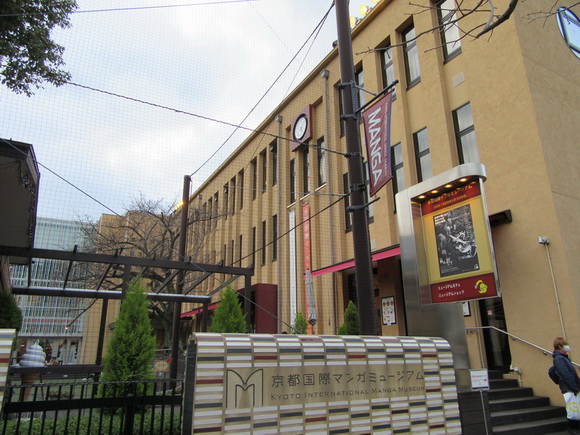 どぼくとマンガ展