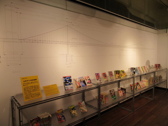 どぼくとマンガ展