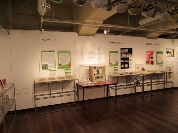 どぼくとマンガ展