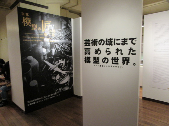 どぼくとマンガ展