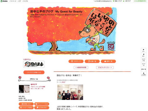 題名のない音楽会