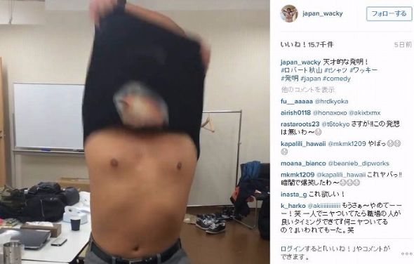 ロバート秋山身体ものまね