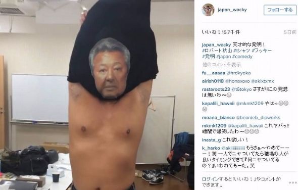 ロバート秋山梅宮辰夫