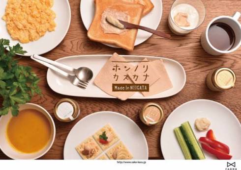 酒粕クリーム「ホンノリカスカナ」