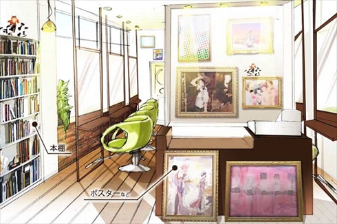 オタクだけの美容室