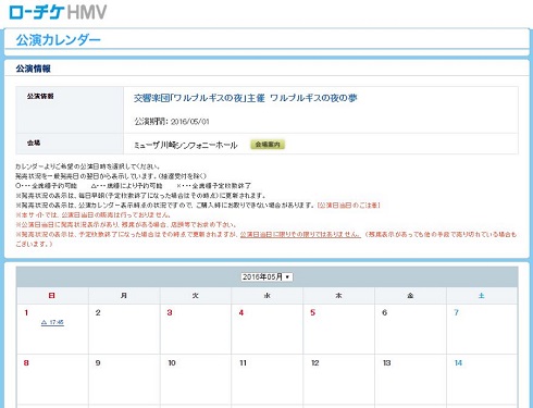 ワルプルギスの夜