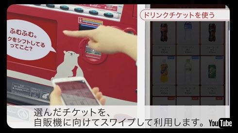 チケットの使用